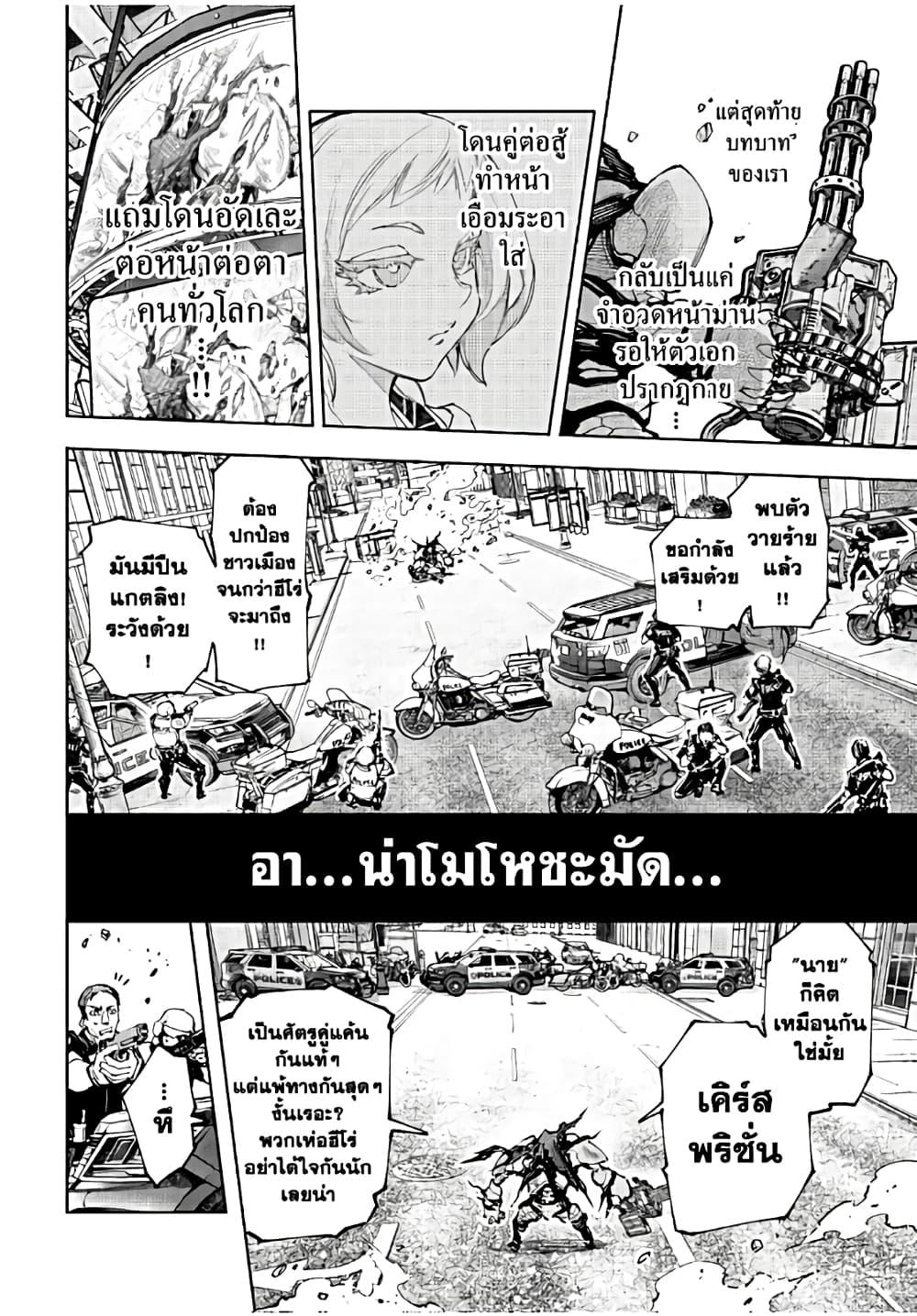 Shangri-La Frontier Chap 142 - Next Chap 143