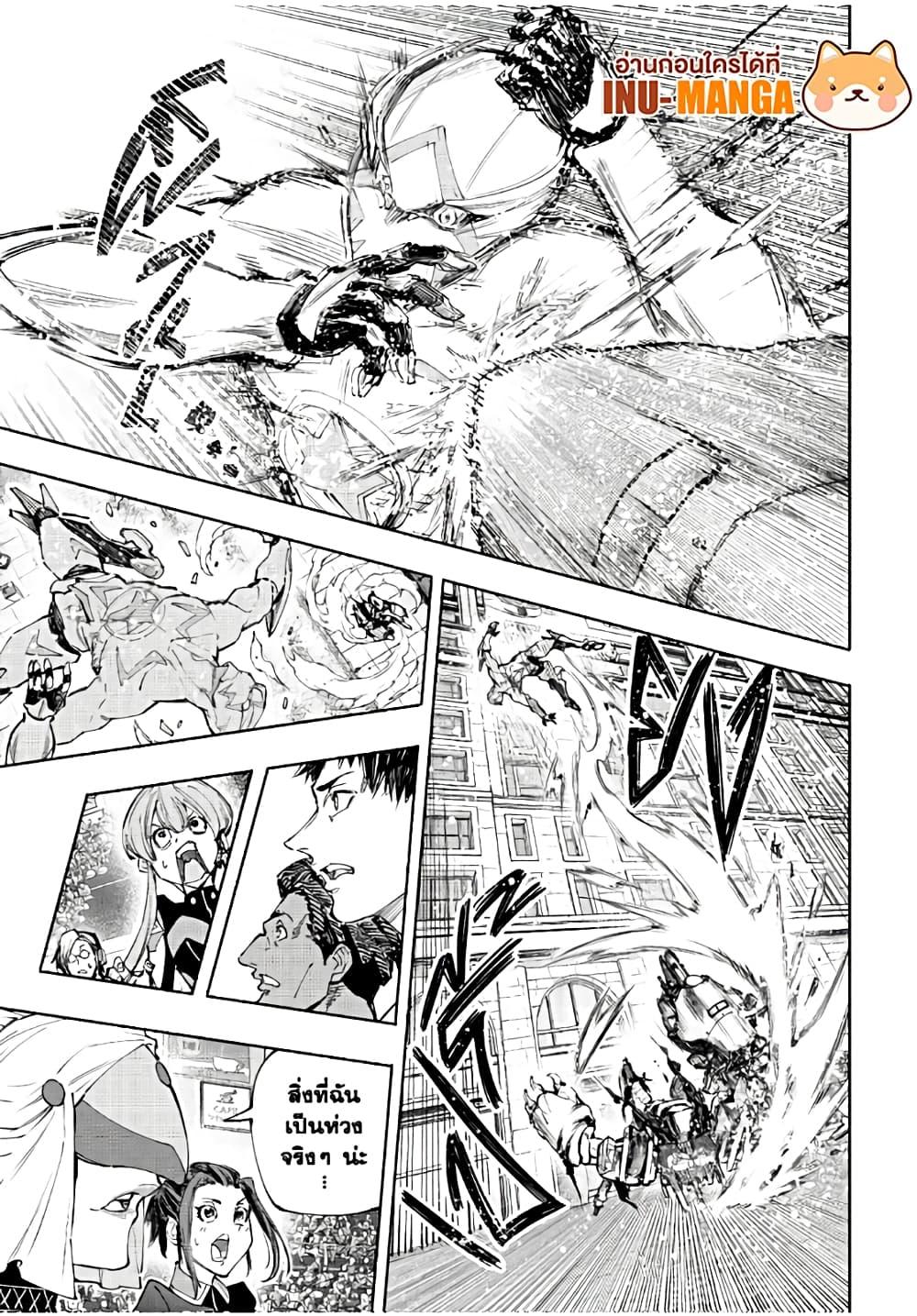 Shangri-La Frontier Chap 142 - Next Chap 143