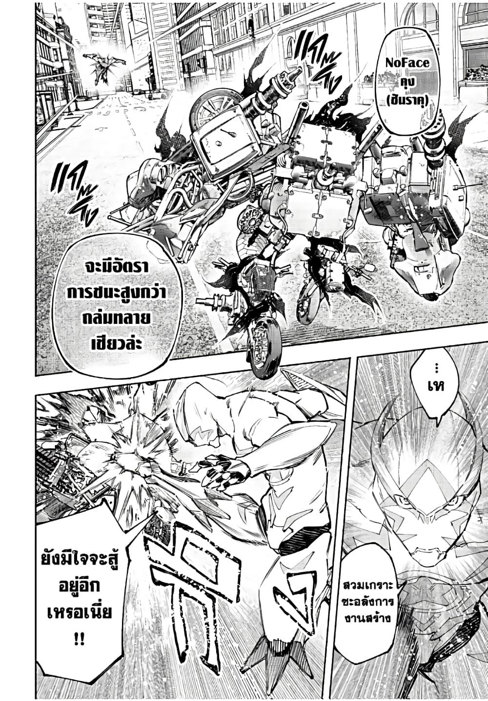 Shangri-La Frontier Chap 142 - Next Chap 143