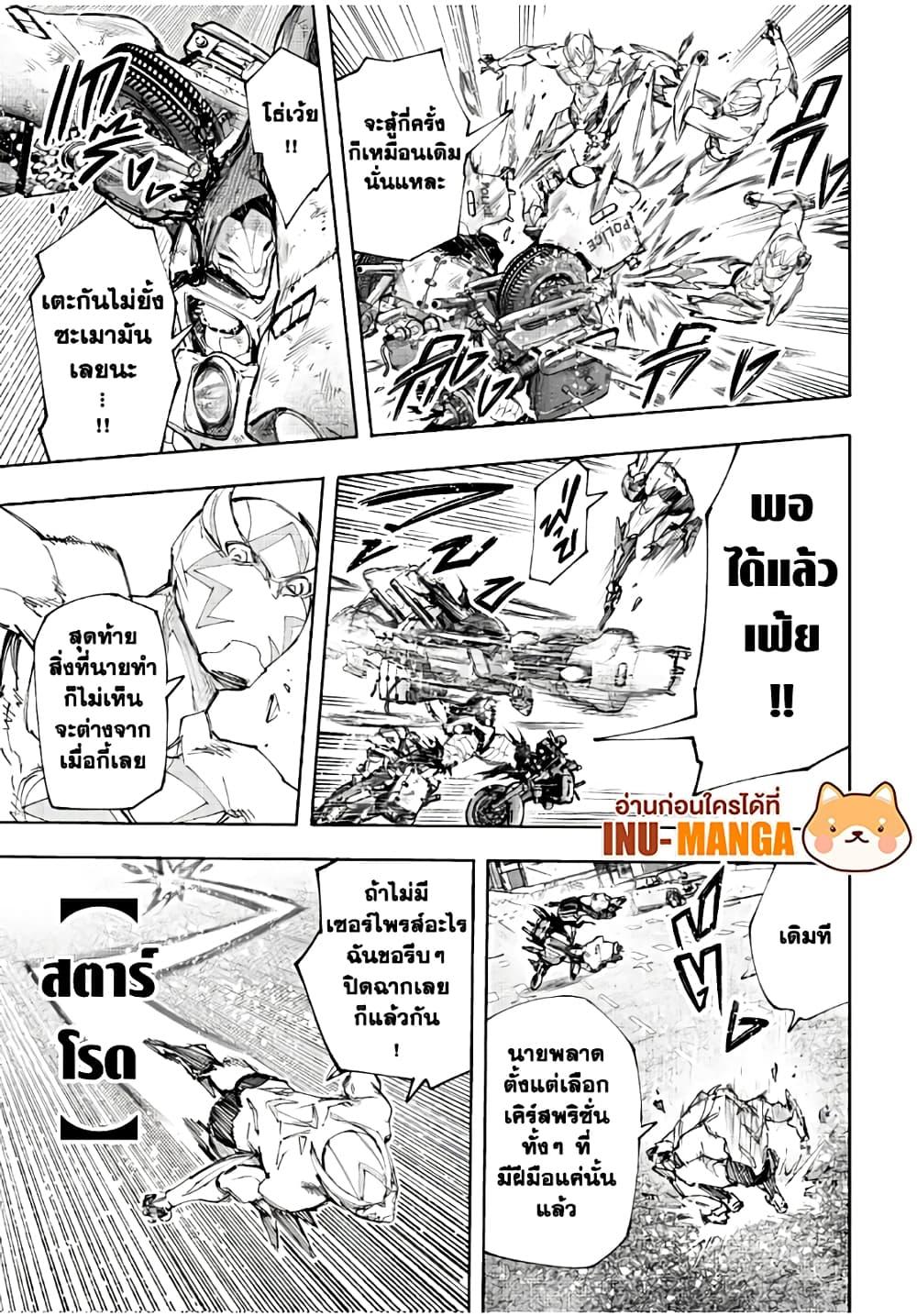 Shangri-La Frontier Chap 142 - Next Chap 143