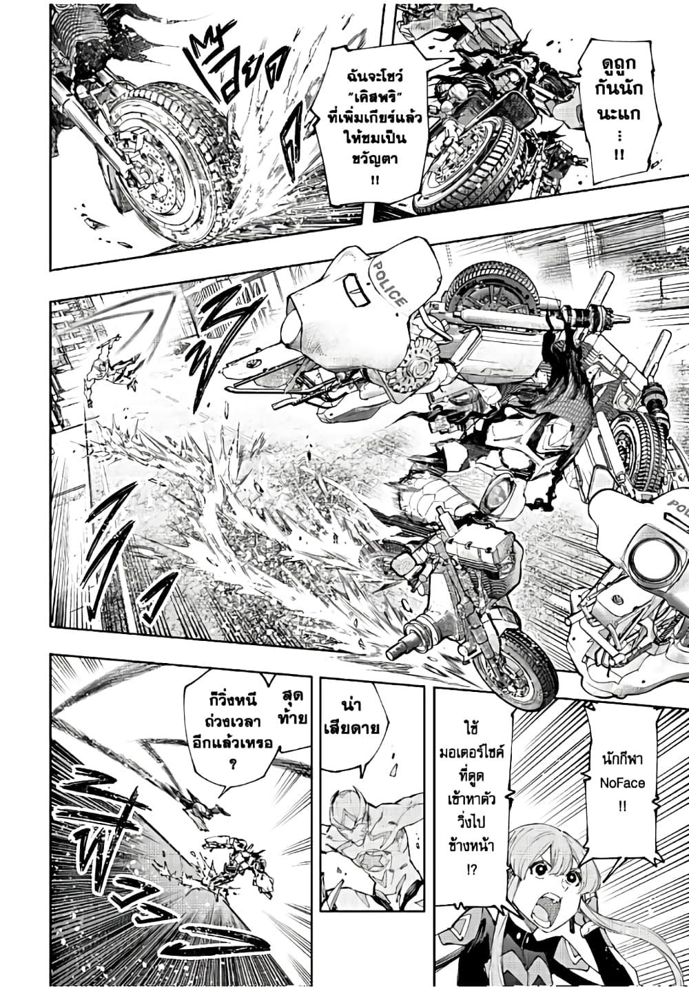 Shangri-La Frontier Chap 142 - Next Chap 143