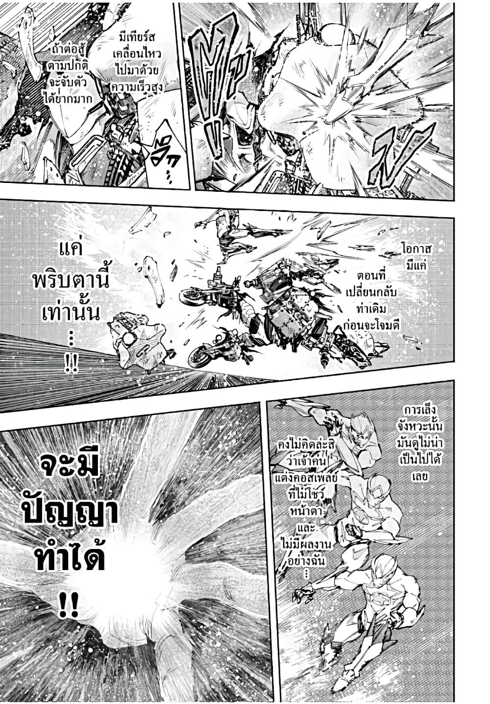 Shangri-La Frontier Chap 142 - Next Chap 143