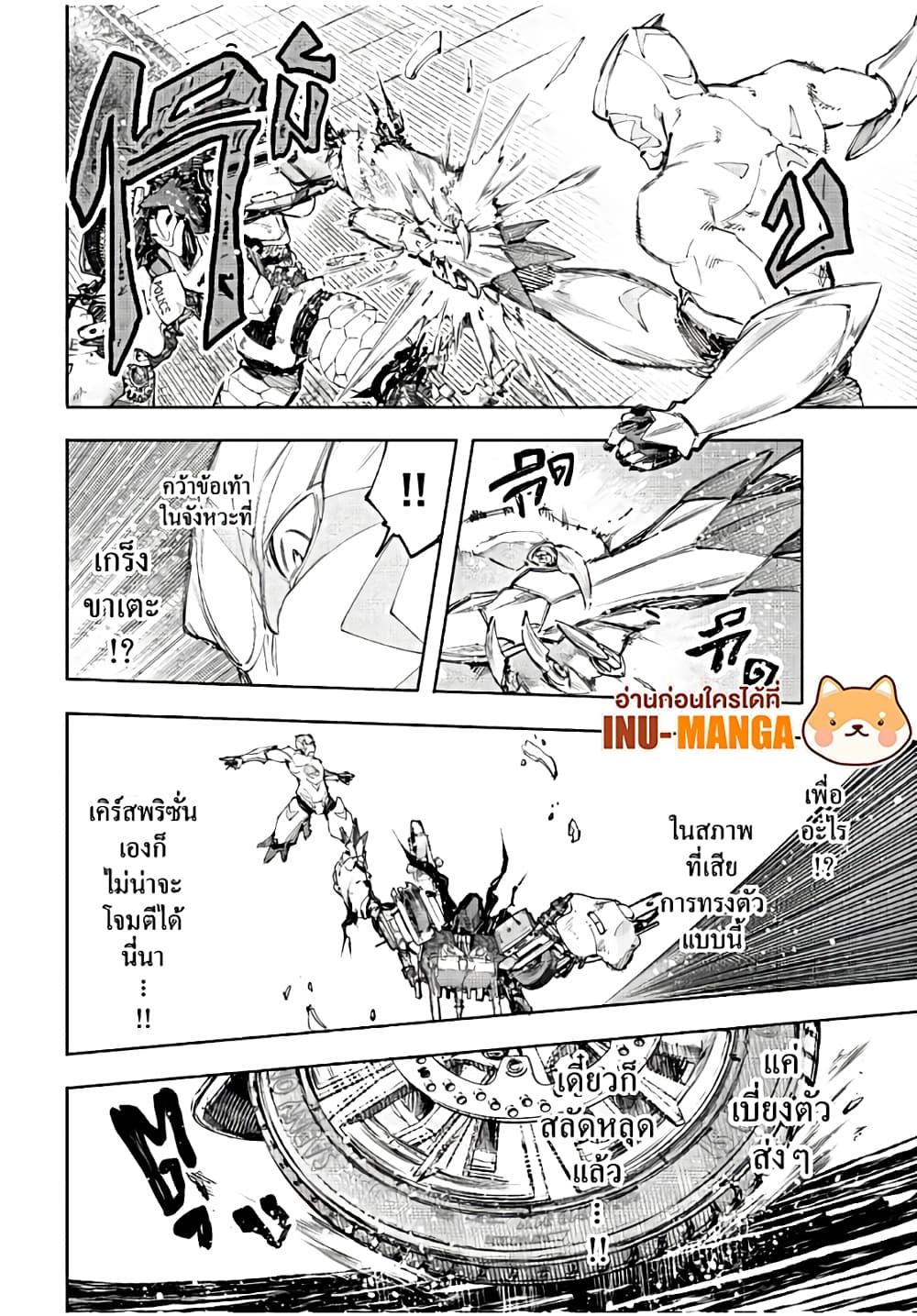 Shangri-La Frontier Chap 142 - Next Chap 143
