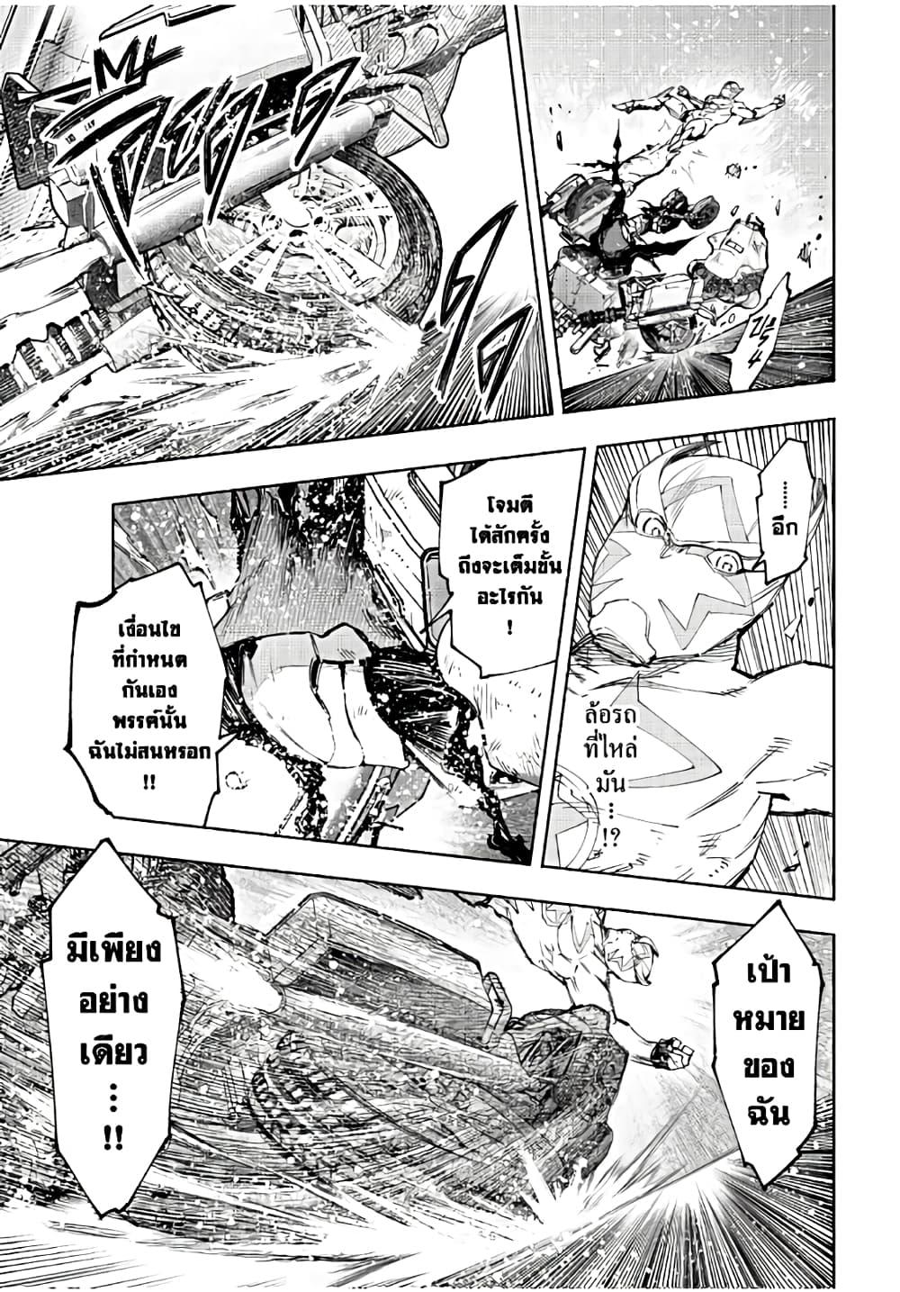 Shangri-La Frontier Chap 142 - Next Chap 143