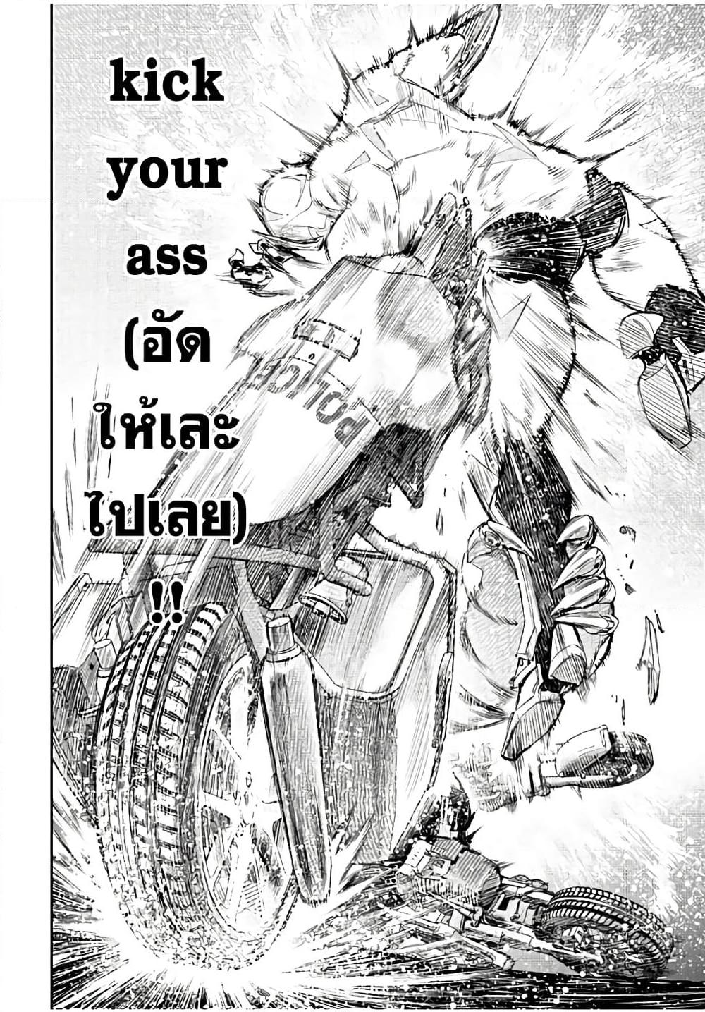 Shangri-La Frontier Chap 142 - Next Chap 143