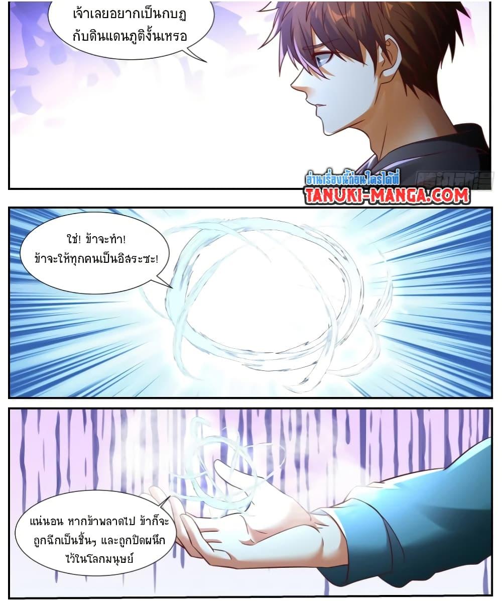 Rebirth Of the Urban Immortal Cultivator Chap 929 - Next Chap 930