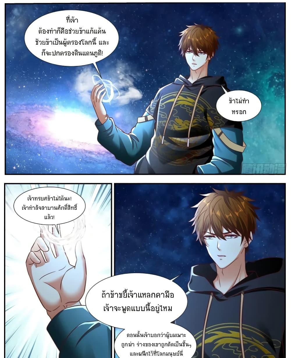 Rebirth Of the Urban Immortal Cultivator Chap 929 - Next Chap 930