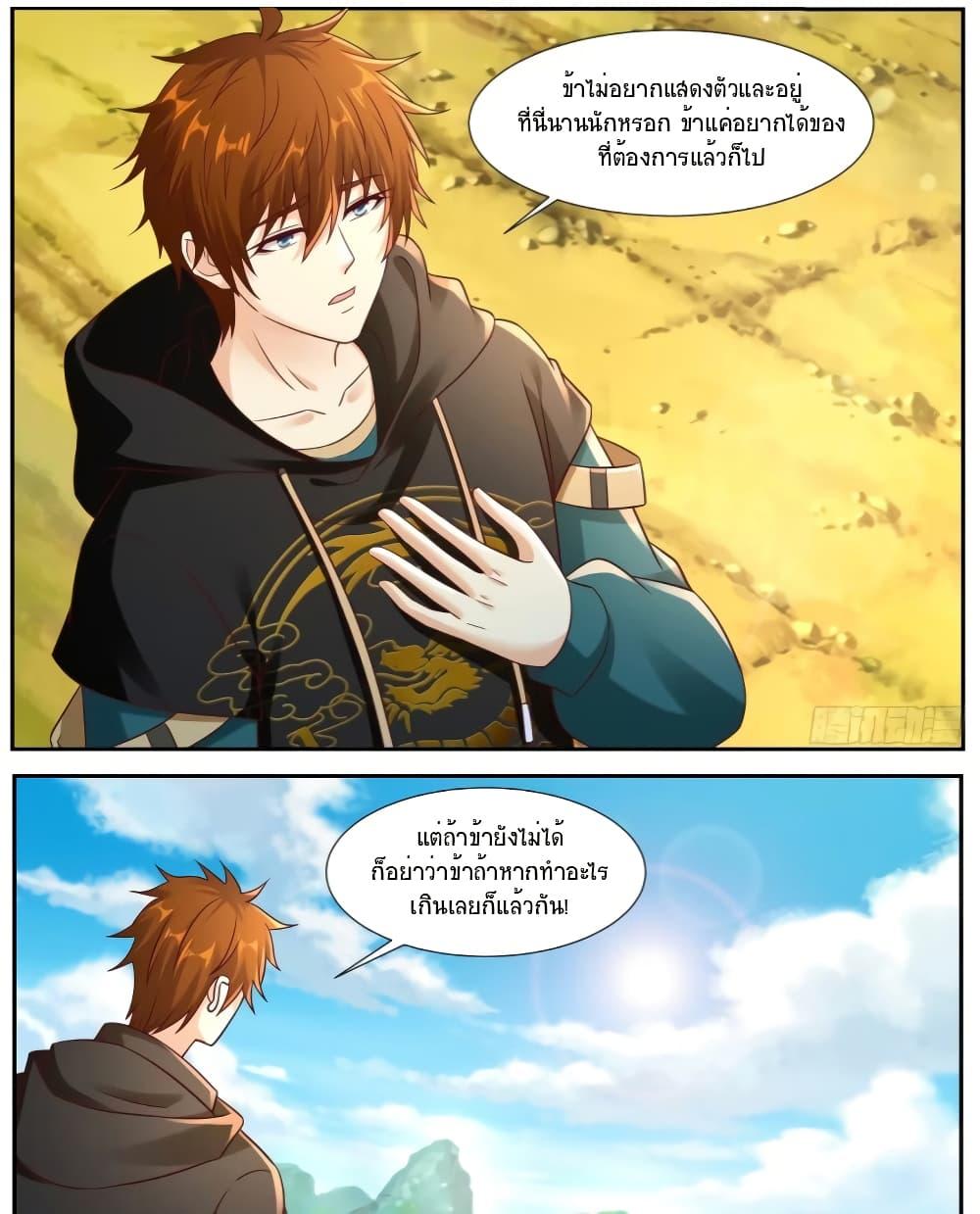 Rebirth Of the Urban Immortal Cultivator Chap 929 - Next Chap 930