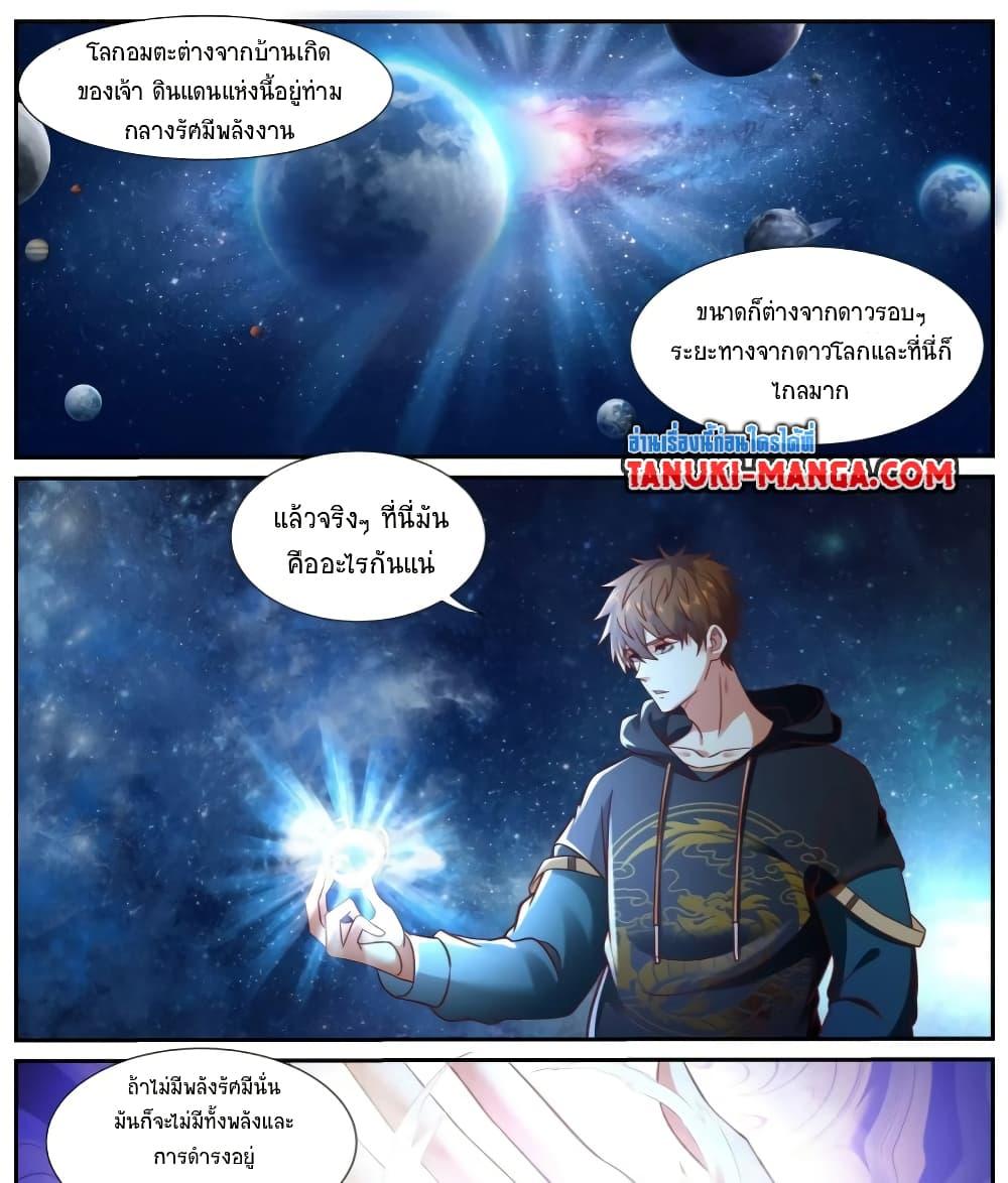 Rebirth Of the Urban Immortal Cultivator Chap 929 - Next Chap 930