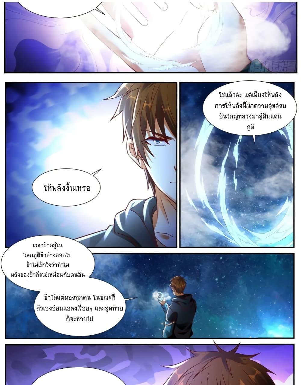 Rebirth Of the Urban Immortal Cultivator Chap 929 - Next Chap 930