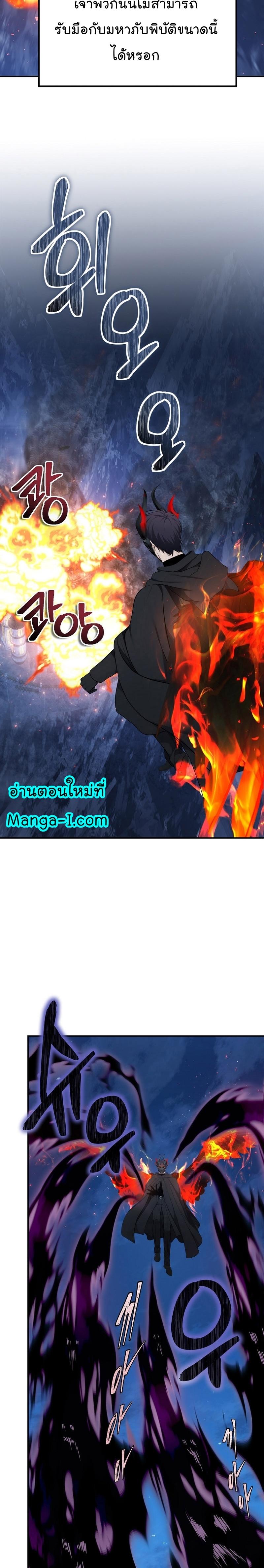 Ranker Who Lives A Second Time Chap 151 - Next Chap 152