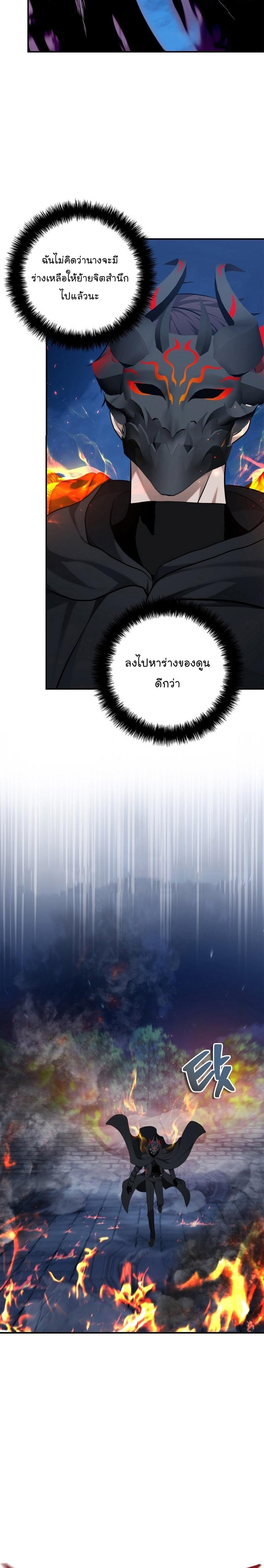 Ranker Who Lives A Second Time Chap 151 - Next Chap 152