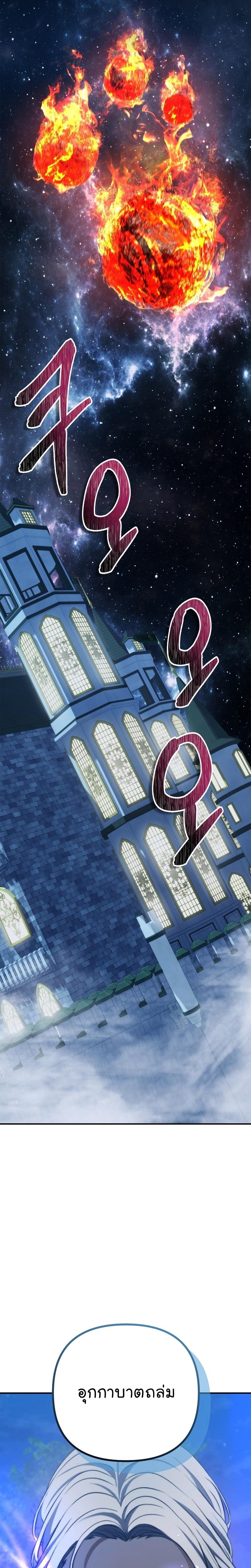 Ranker Who Lives A Second Time Chap 151 - Next Chap 152