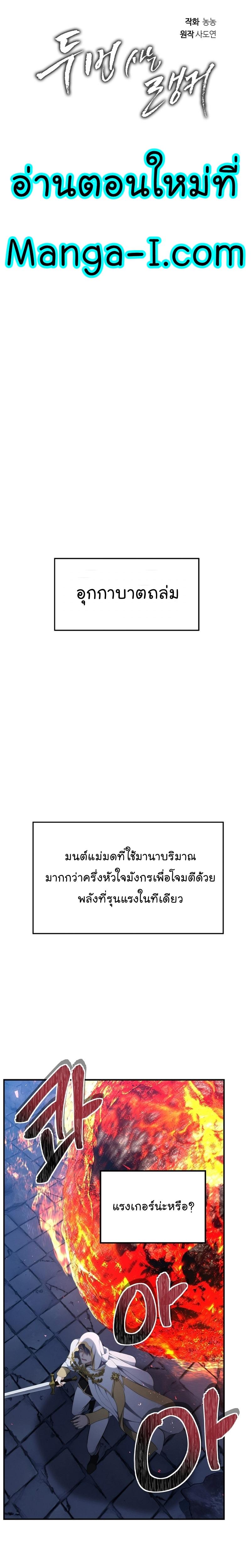 Ranker Who Lives A Second Time Chap 151 - Next Chap 152