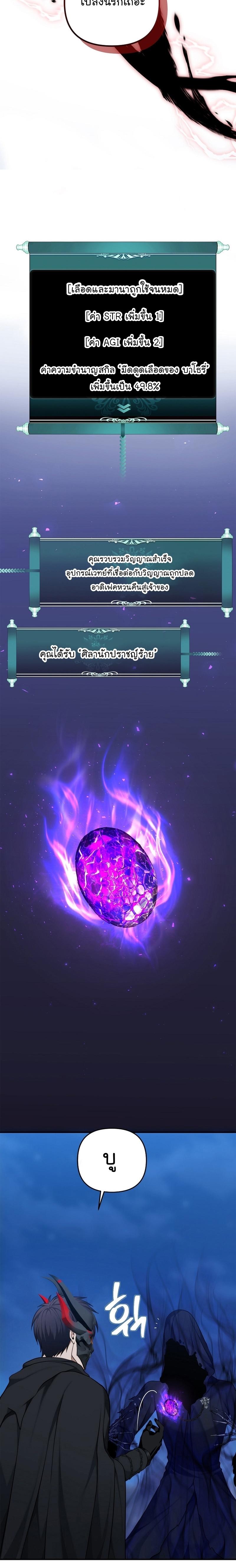 Ranker Who Lives A Second Time Chap 151 - Next Chap 152