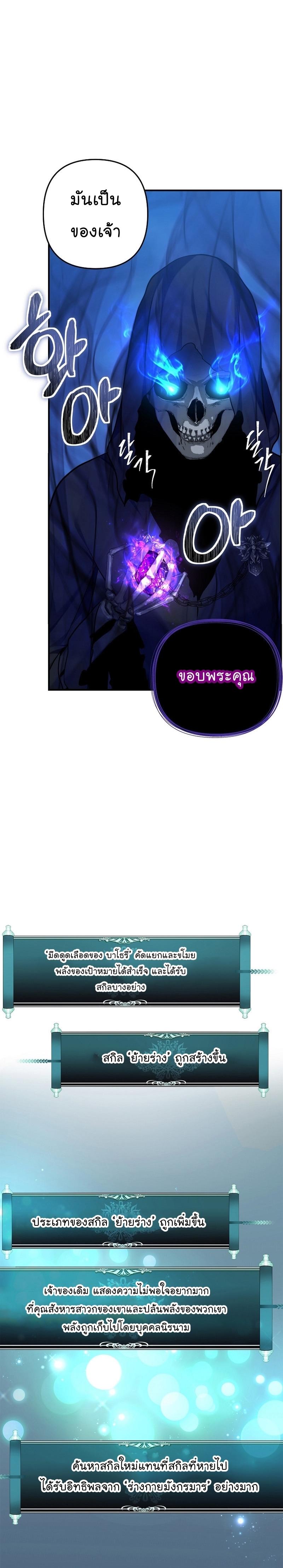 Ranker Who Lives A Second Time Chap 151 - Next Chap 152