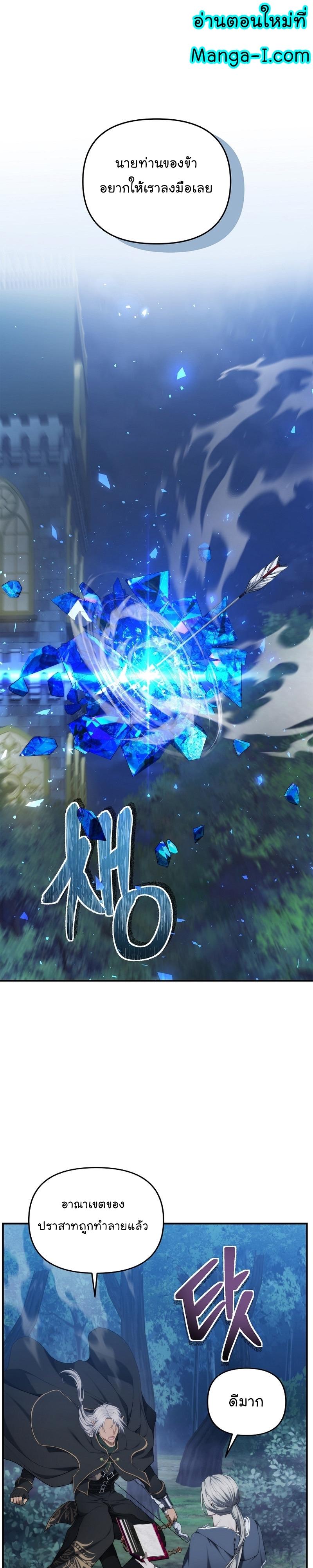 Ranker Who Lives A Second Time Chap 151 - Next Chap 152