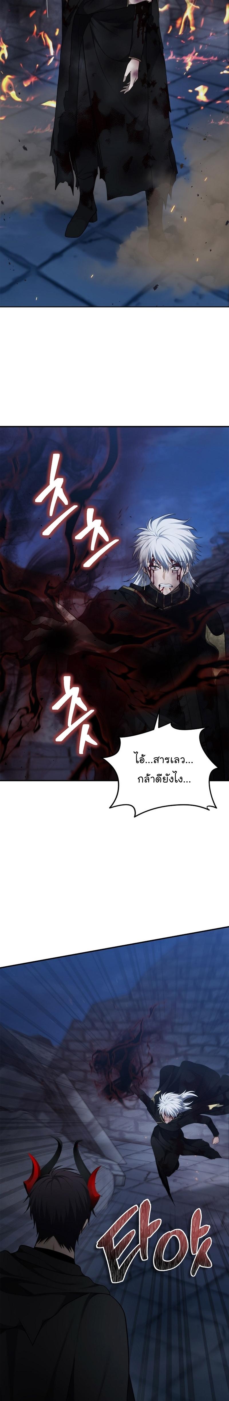 Ranker Who Lives A Second Time Chap 151 - Next Chap 152