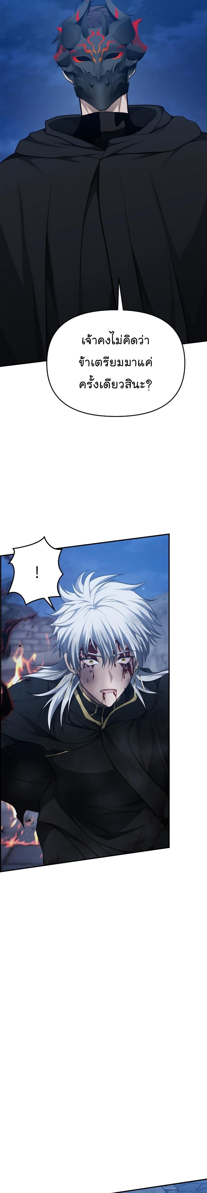 Ranker Who Lives A Second Time Chap 151 - Next Chap 152