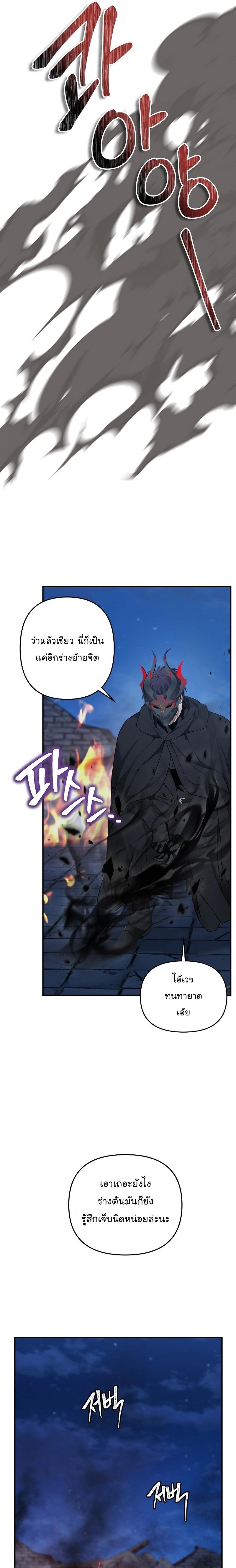 Ranker Who Lives A Second Time Chap 151 - Next Chap 152