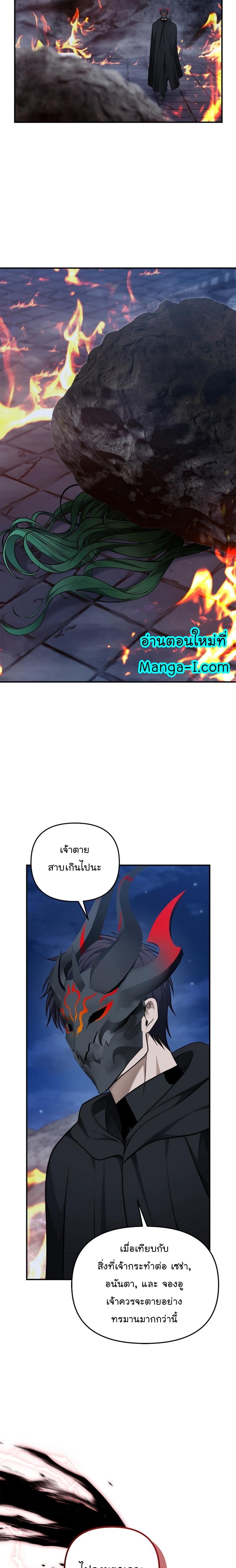 Ranker Who Lives A Second Time Chap 151 - Next Chap 152