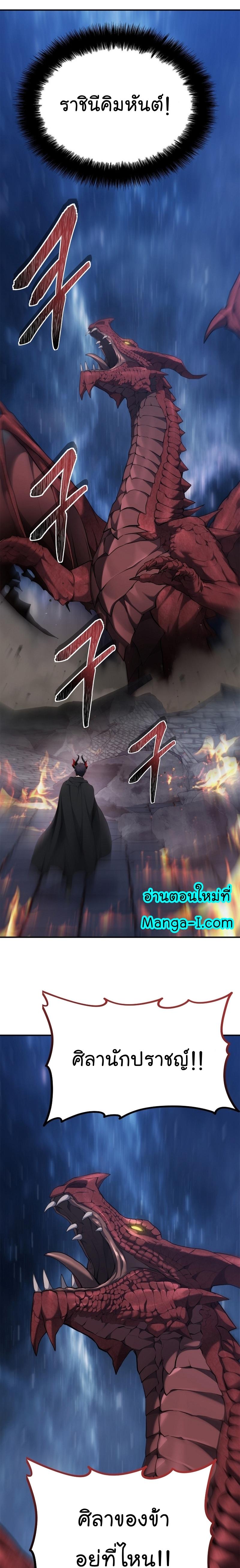 Ranker Who Lives A Second Time Chap 151 - Next Chap 152