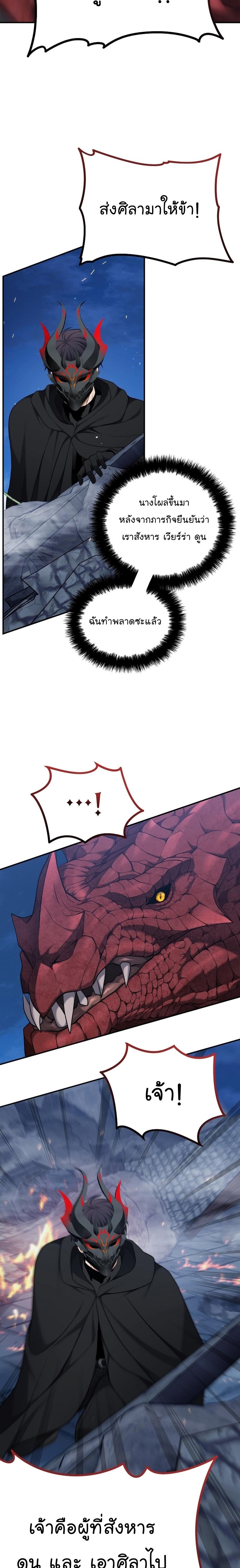 Ranker Who Lives A Second Time Chap 151 - Next Chap 152