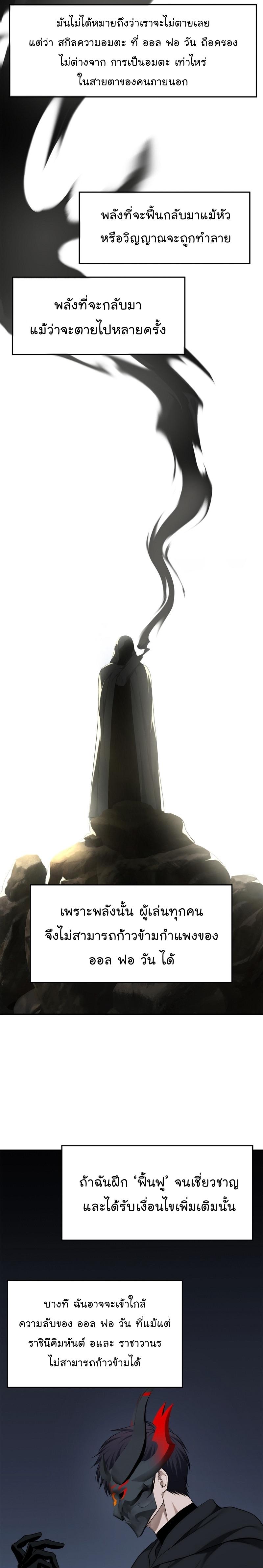Ranker Who Lives A Second Time Chap 151 - Next Chap 152