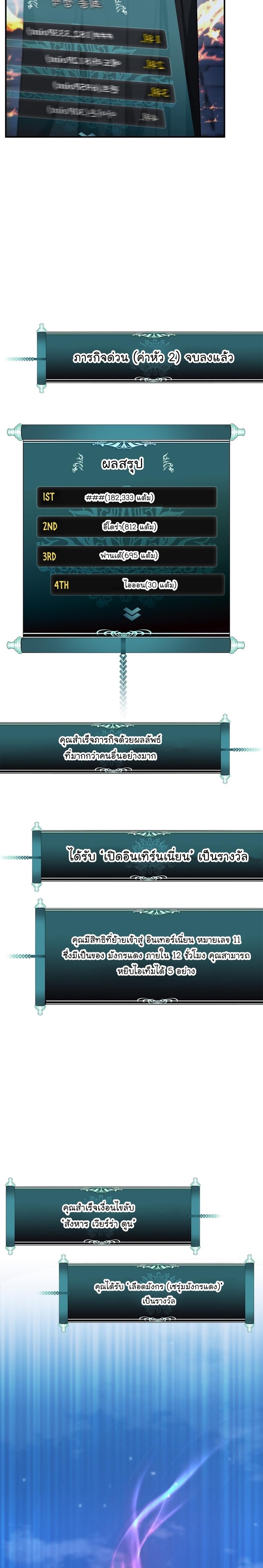 Ranker Who Lives A Second Time Chap 151 - Next Chap 152