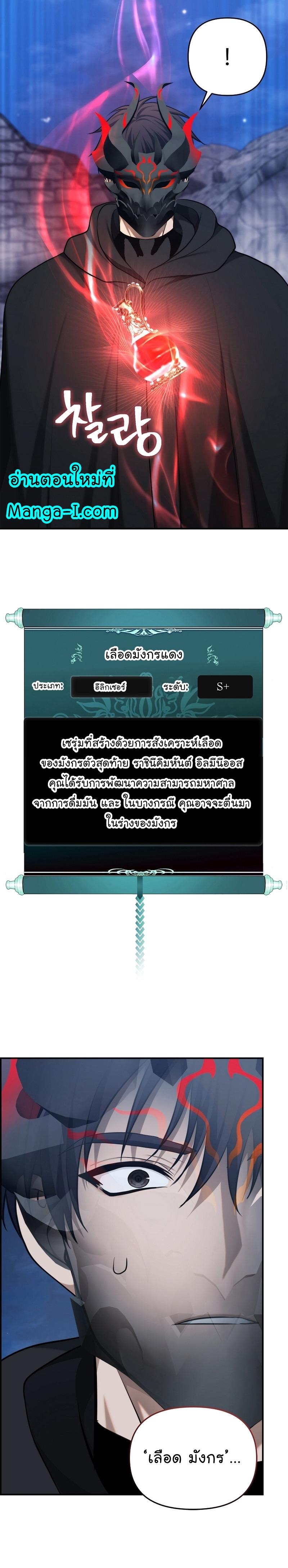 Ranker Who Lives A Second Time Chap 151 - Next Chap 152