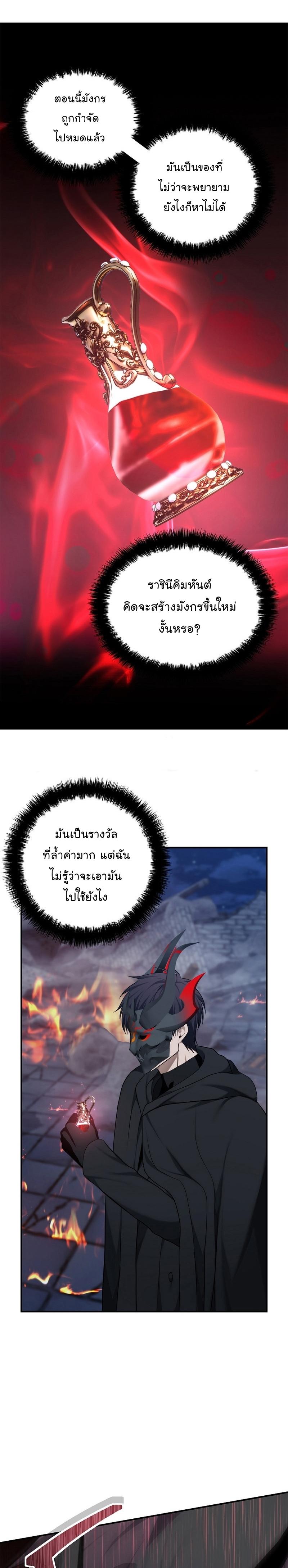 Ranker Who Lives A Second Time Chap 151 - Next Chap 152