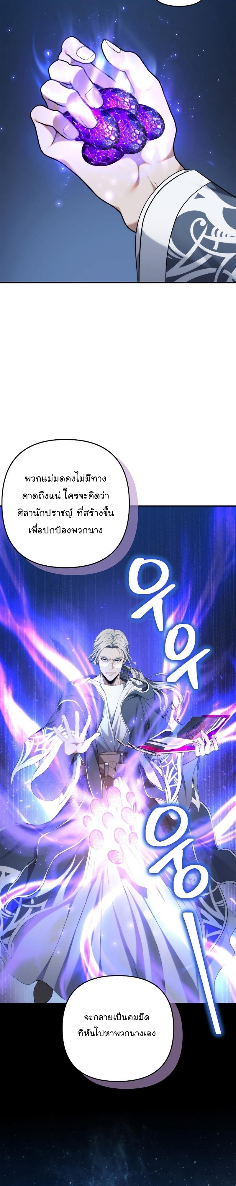 Ranker Who Lives A Second Time Chap 151 - Next Chap 152