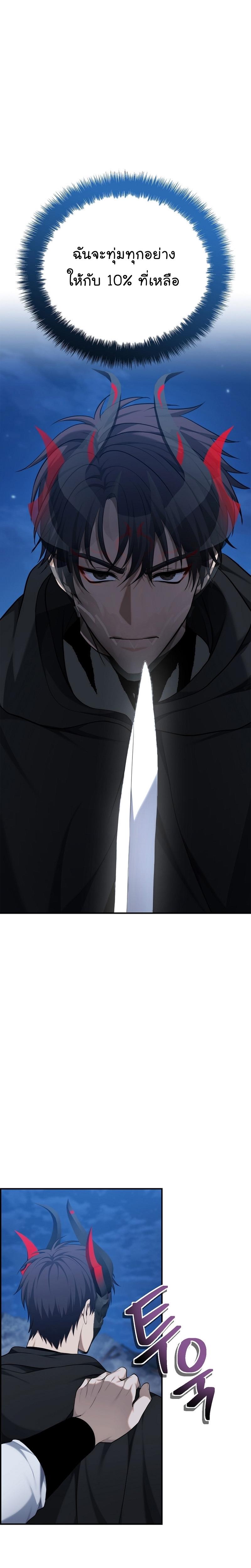 Ranker Who Lives A Second Time Chap 151 - Next Chap 152