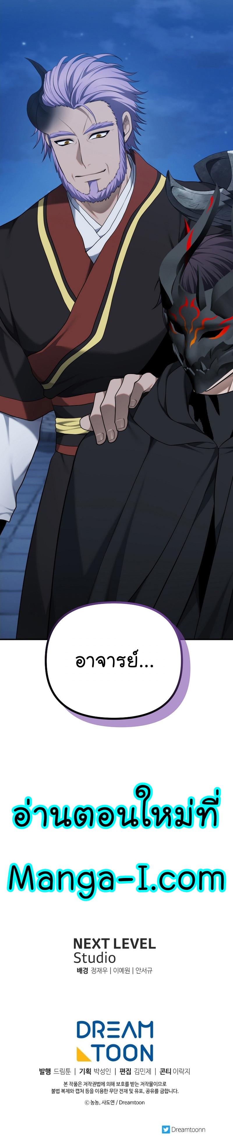 Ranker Who Lives A Second Time Chap 151 - Next Chap 152