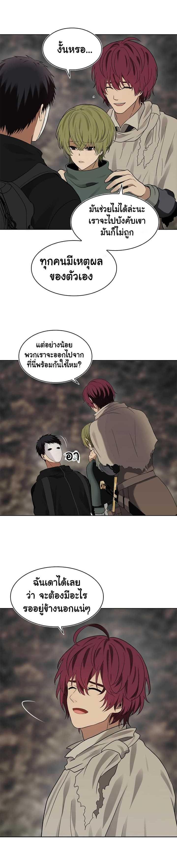 Ranker Who Lives A Second Time Chap 18 - Next Chap 19