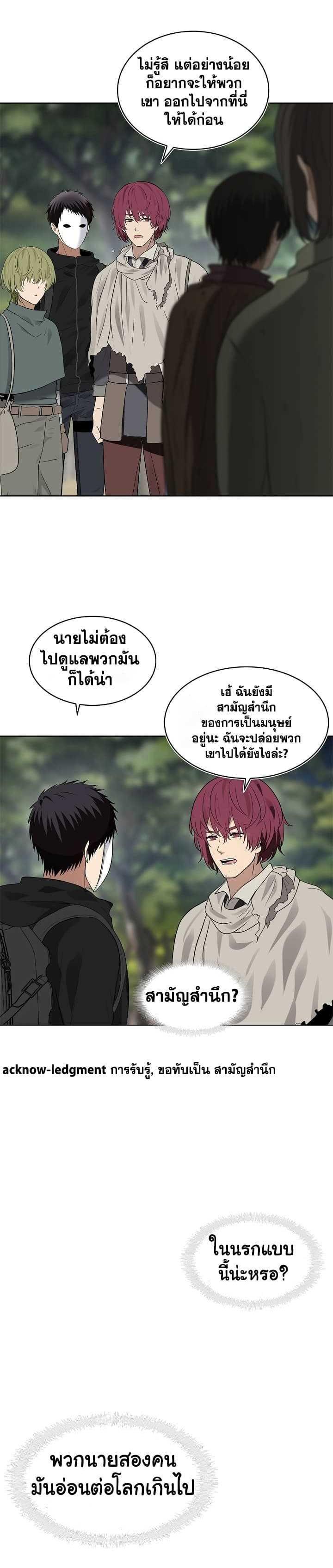Ranker Who Lives A Second Time Chap 18 - Next Chap 19