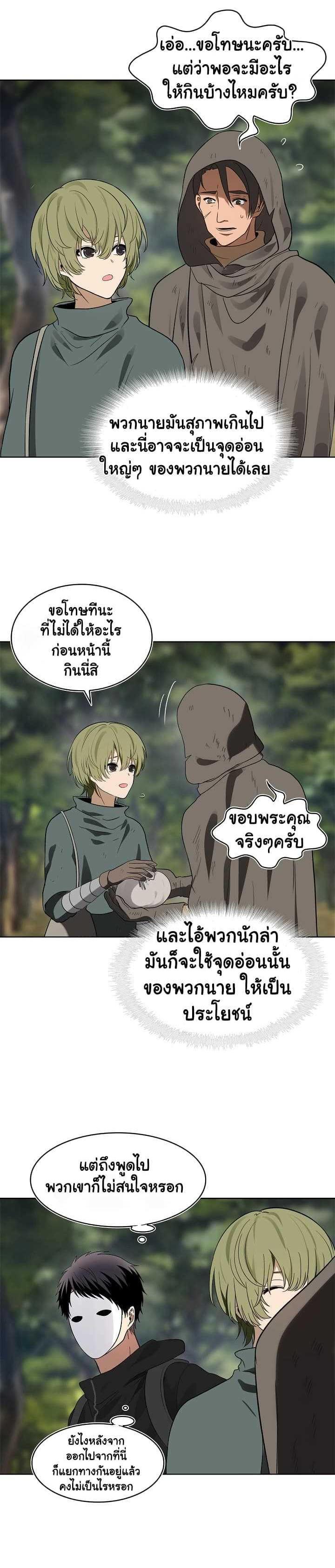 Ranker Who Lives A Second Time Chap 18 - Next Chap 19