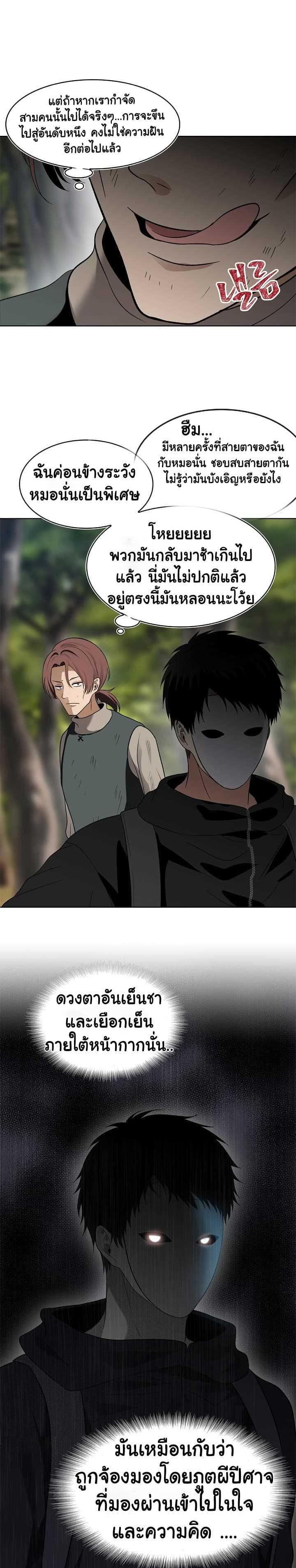 Ranker Who Lives A Second Time Chap 18 - Next Chap 19