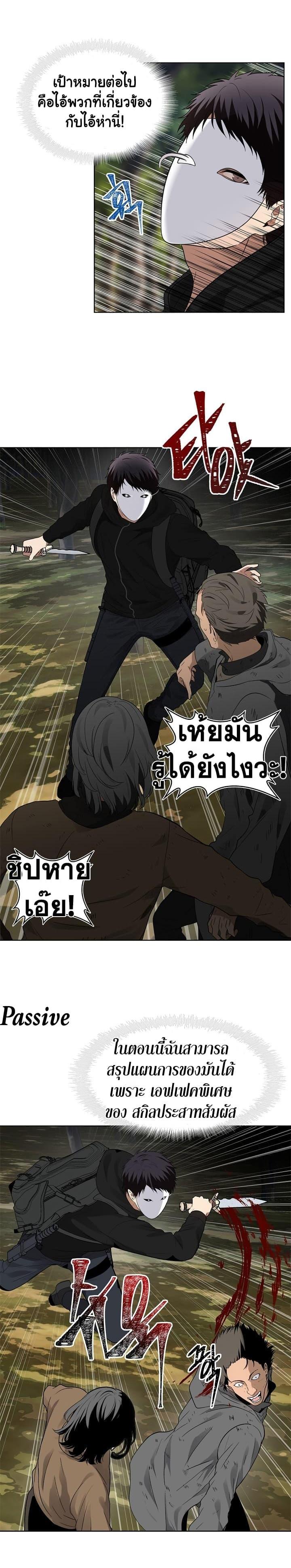 Ranker Who Lives A Second Time Chap 18 - Next Chap 19