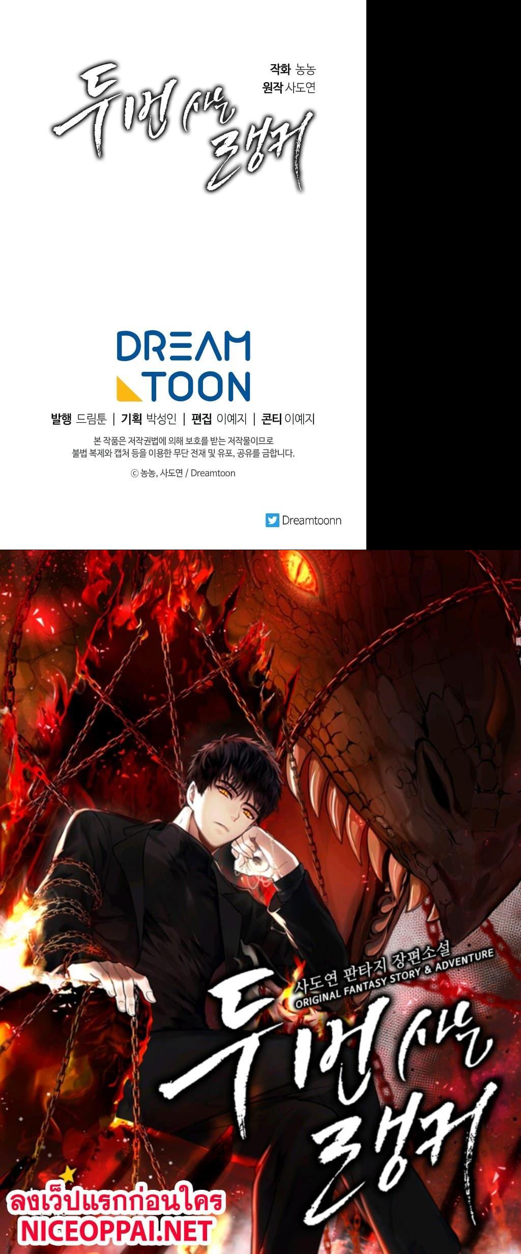 Ranker Who Lives A Second Time Chap 18 - Next Chap 19