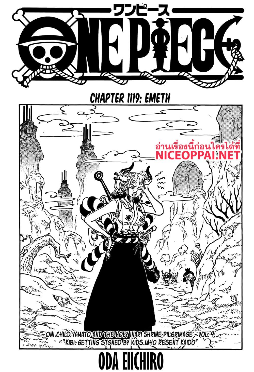 วันพีซ Chap 1119 - Next Chap 1120