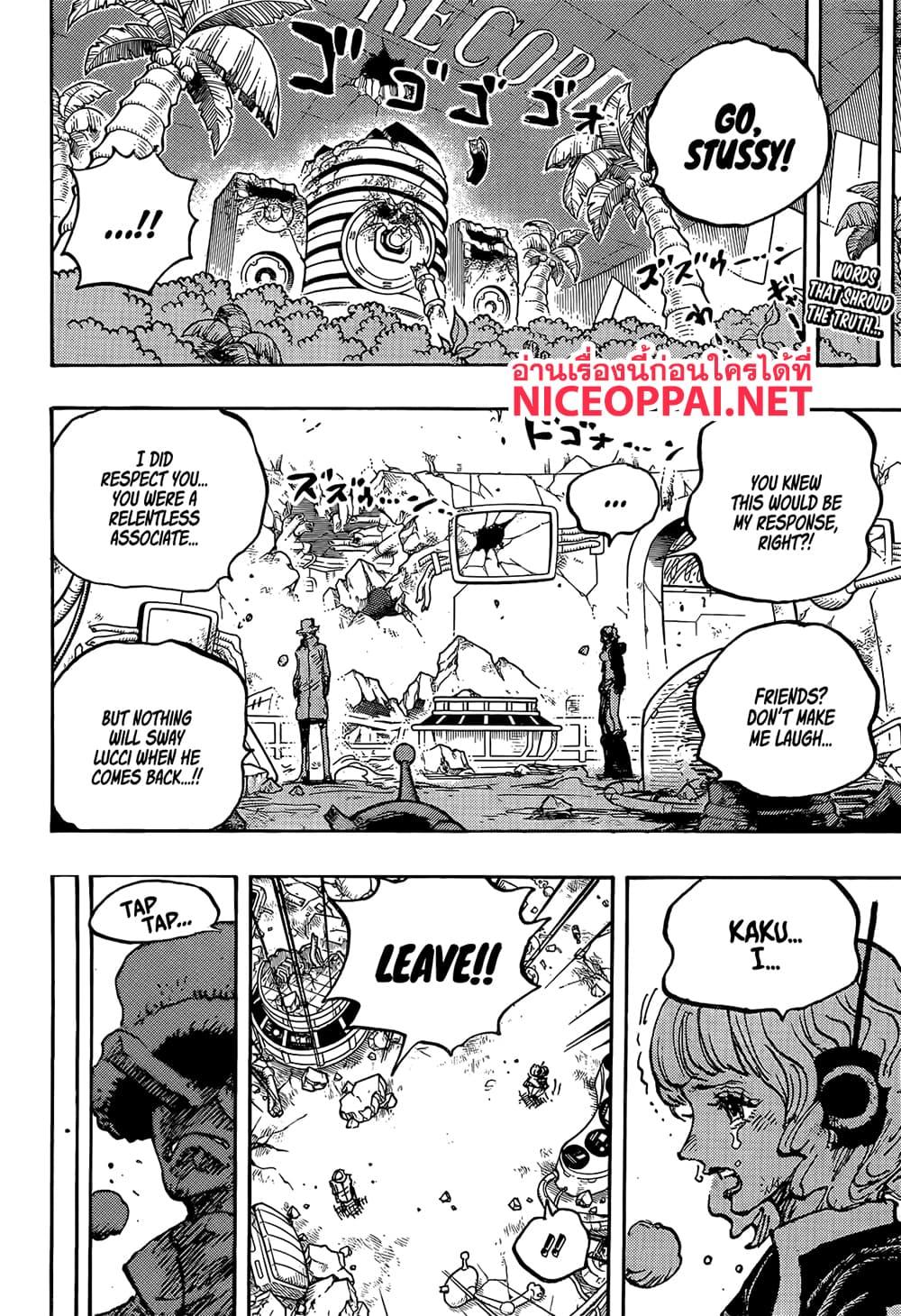 วันพีซ Chap 1119 - Next Chap 1120