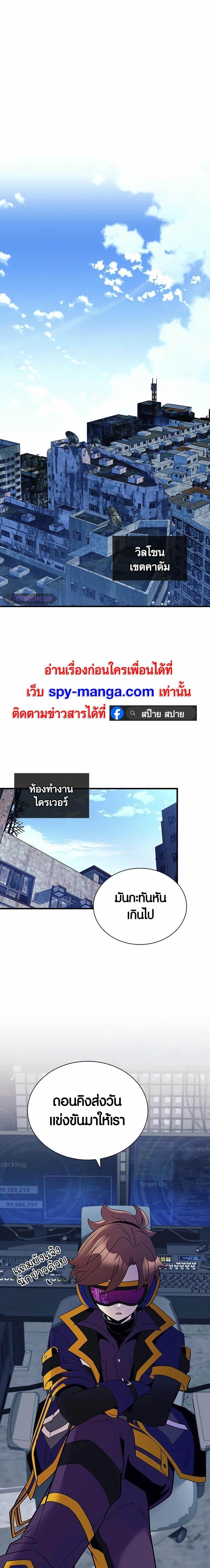 Villain To Kill Chap 145 - Next Chap 146