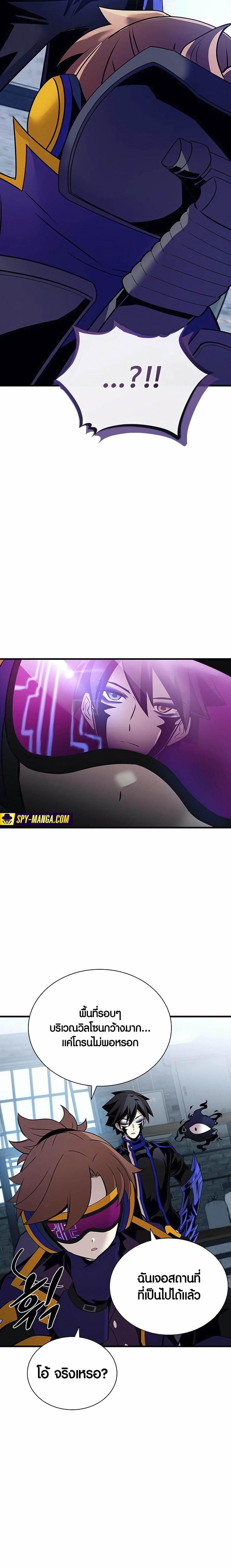 Villain To Kill Chap 145 - Next Chap 146