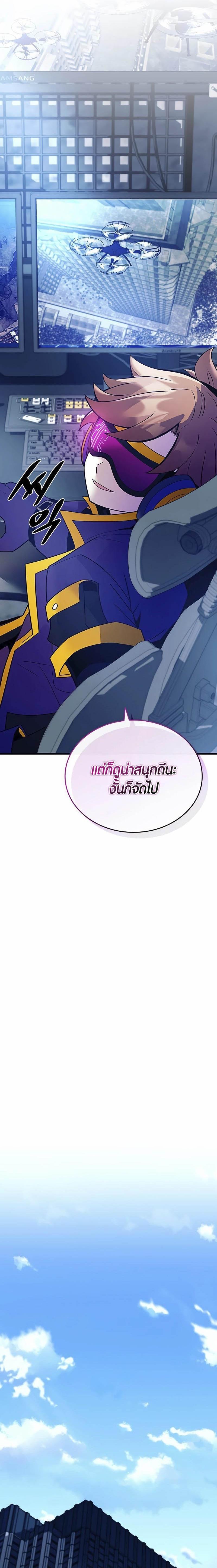 Villain To Kill Chap 145 - Next Chap 146