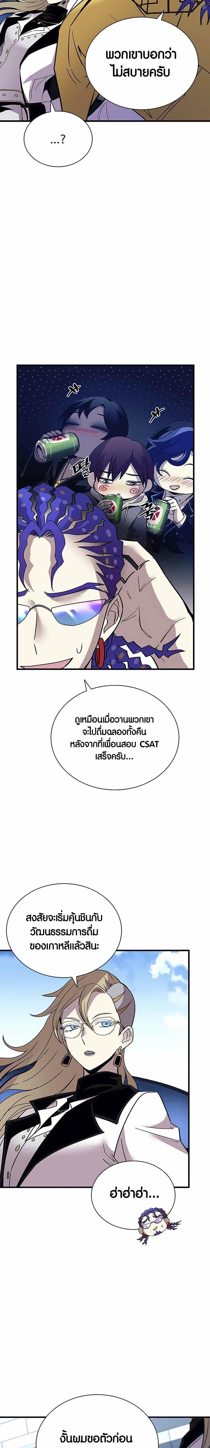 Villain To Kill Chap 145 - Next Chap 146