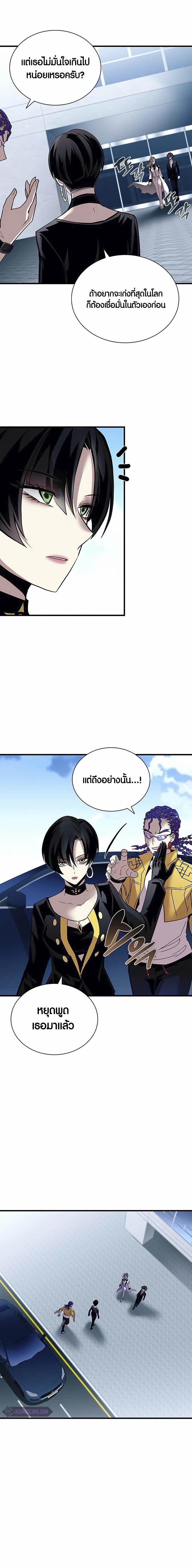 Villain To Kill Chap 145 - Next Chap 146