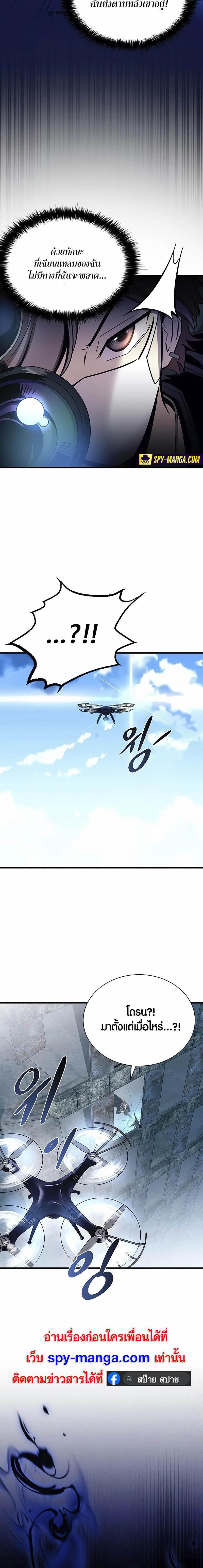 Villain To Kill Chap 145 - Next Chap 146
