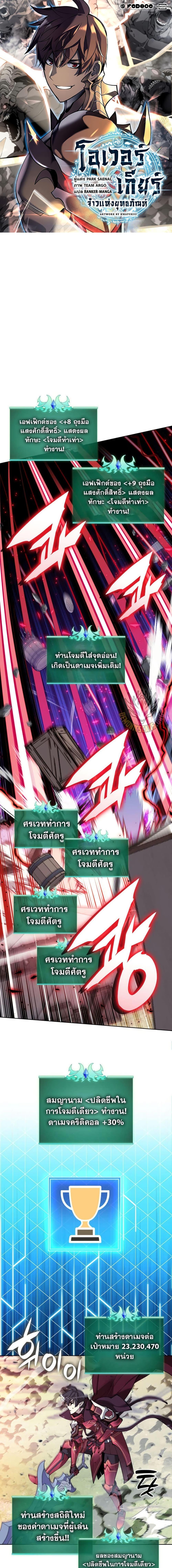 Overgeared Chap 257 - Next Chap 258