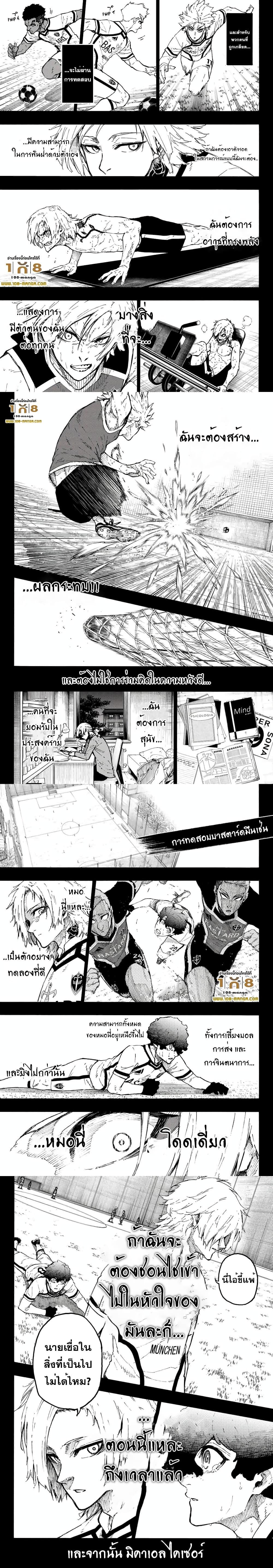 Blue Lock Chap 261 - Next Chap 262